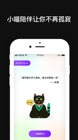 学习喵app
