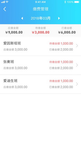 园宝通园丁版