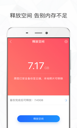 时光相册app