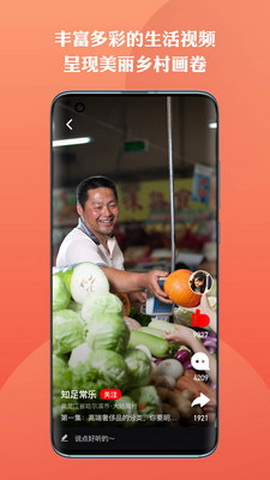 上热点app