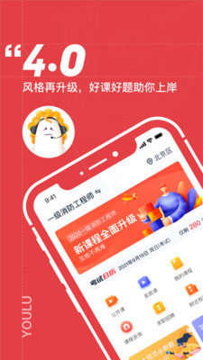 优路教育
