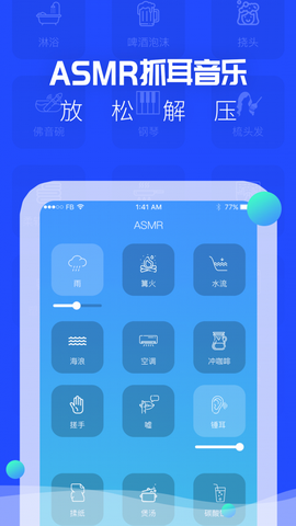 耳眠app