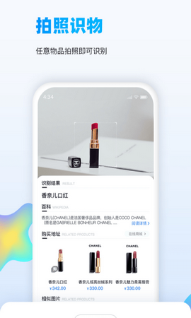 扫读app