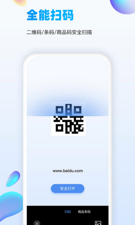 扫读app