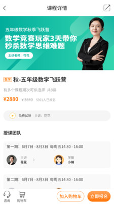 纳思网校