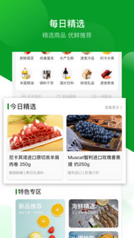 应求到家app