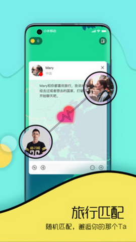 Togoo交友app