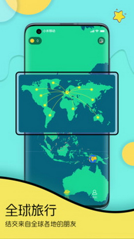 Togoo交友app