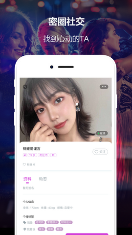 斯慕圈app