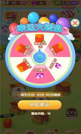 我要养蜜蜂app