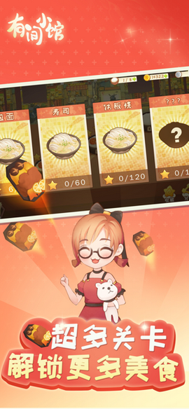 有间小馆app