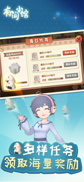 有间小馆ios