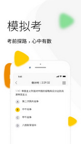 升学教育