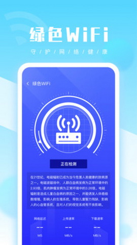 优优手机管家