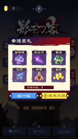 影子刀客