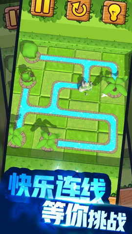 植物休闲大作战