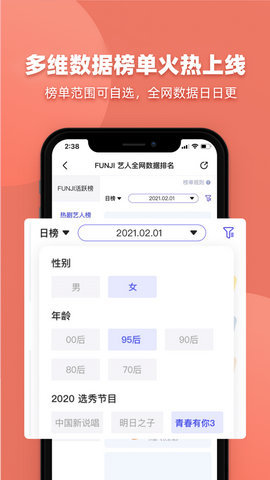 FUNJI苹果版