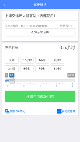 要充app