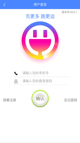 要充app