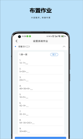 小丁老师app