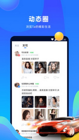 优歌交友app