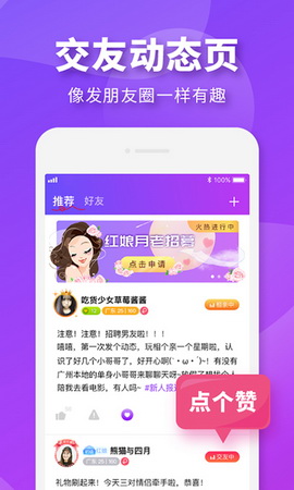 相个亲app