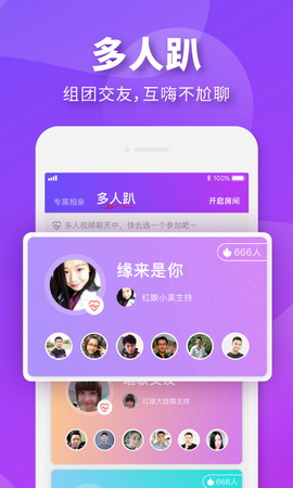 相个亲app