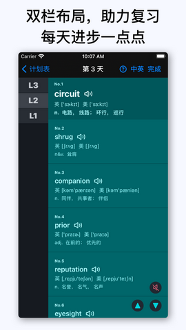 简记单词app
