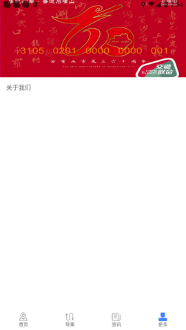 阡陌公交