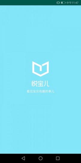 悦宝儿