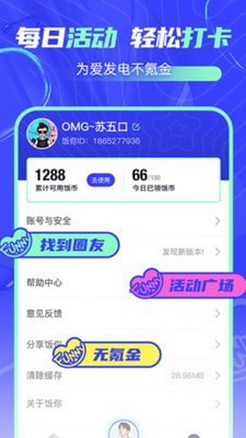 饭你app