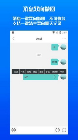 抖信app