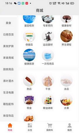 蚂蚁换呗app