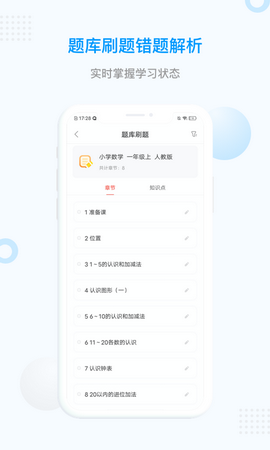 家学堂app