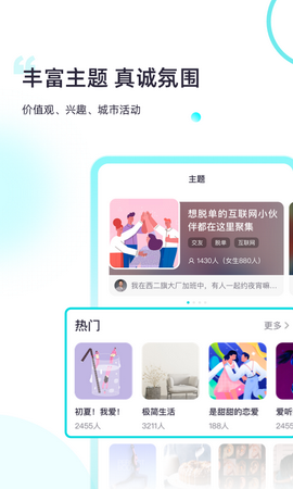 Both交友app苹果版