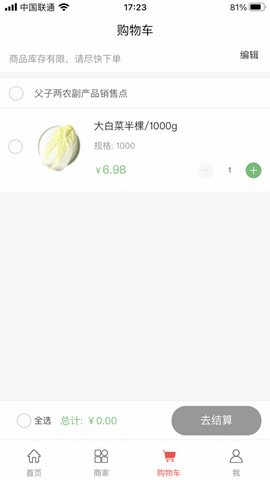 禾嘉每鲜app