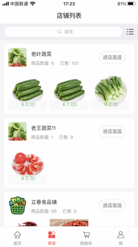 禾嘉每鲜app