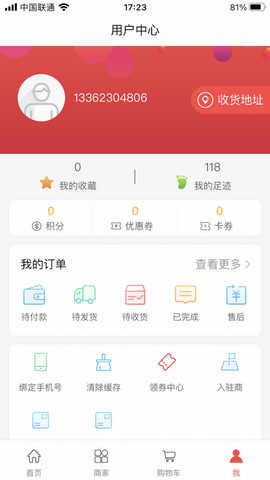 禾嘉每鲜app