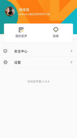 咕咕Toto变声器