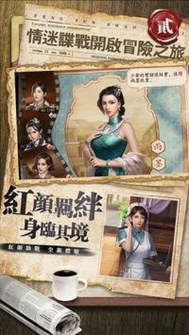 风云少帅内购版