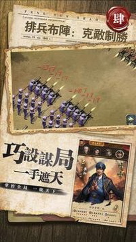 风云少帅无限金币版