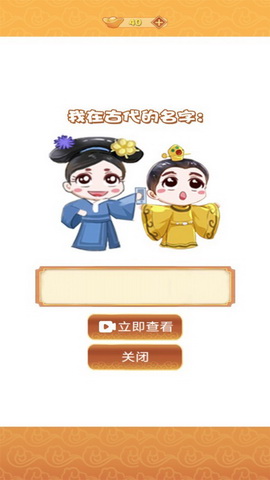 假如皇上有手机