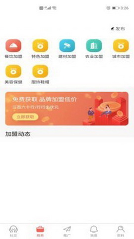 发家致业