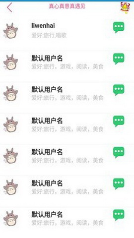 52表白app