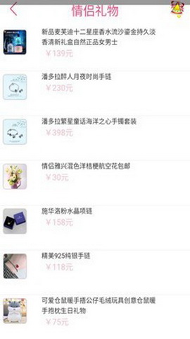 52表白app