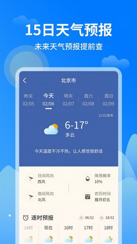 优优天气预报