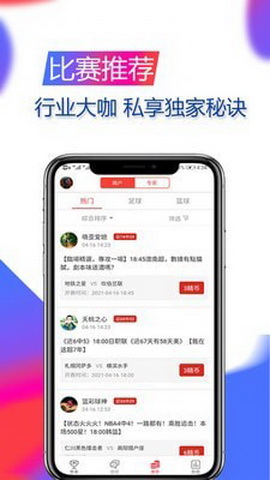 精球体育