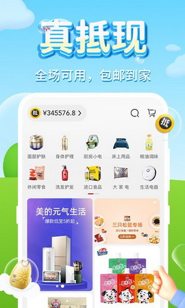 拾趣店