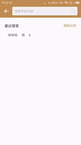 易解梦大全