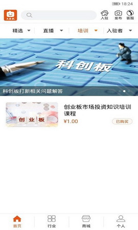 大家说app